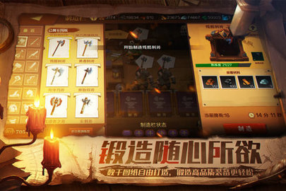 天黑装备铺正式版