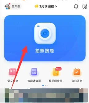 小猿搜题去广告精简版