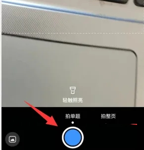 小猿搜题去广告精简版