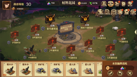 天黑装备铺正式版