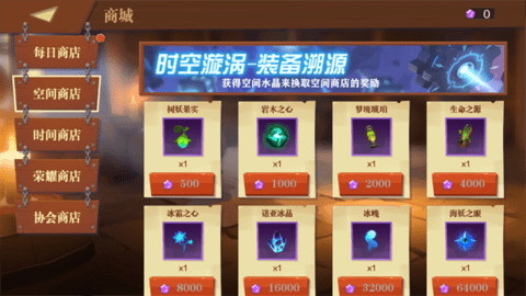 天黑装备铺正式版