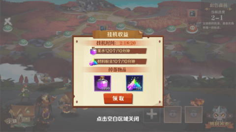 天黑装备铺正式版