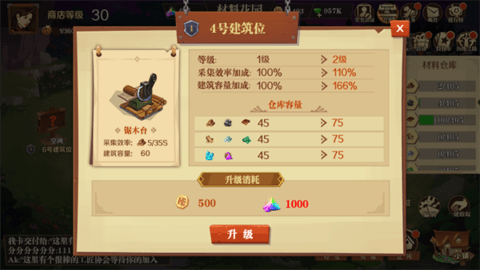 天黑装备铺正式版
