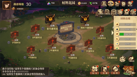 天黑装备铺正式版