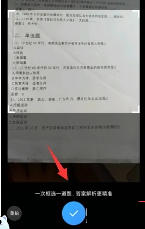 小猿搜题去广告精简版