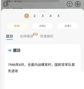 小猿搜题去广告精简版