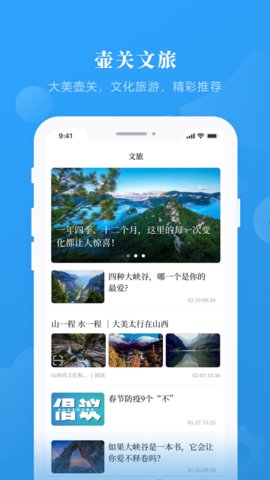 生态壶关官方版