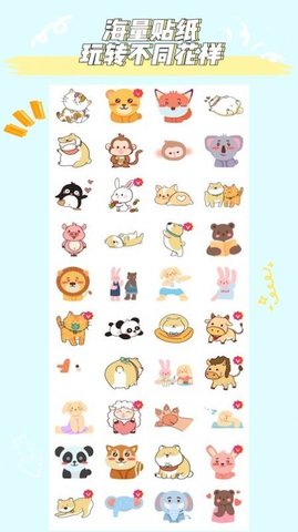 小柴手帐App免费版