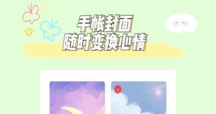小柴手帐App免费版