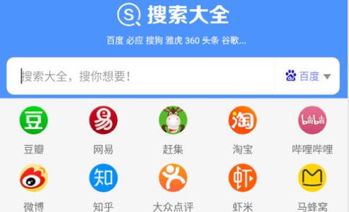 搜索大全安卓版