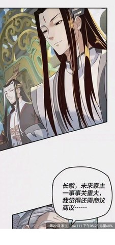 地豆漫画去广告版