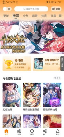 地豆漫画去广告版