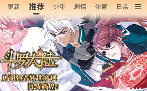 地豆漫画去广告版