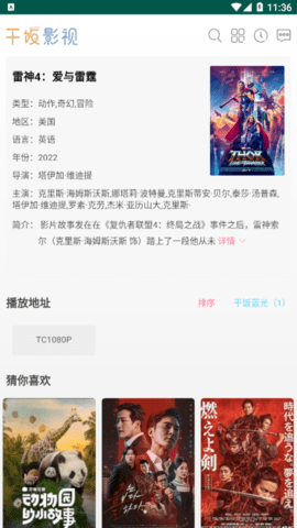干饭影视官方版