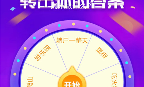趣味生活宝app