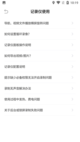 护驾行车记录仪老版本免升级版