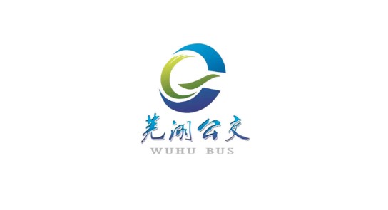 芜湖公交实时线路查询APP