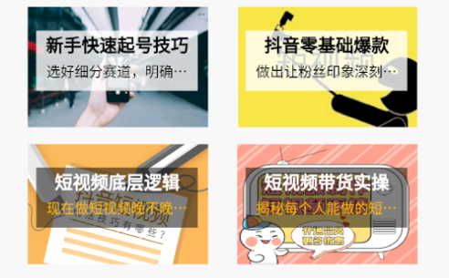 短视频教程安卓最新版