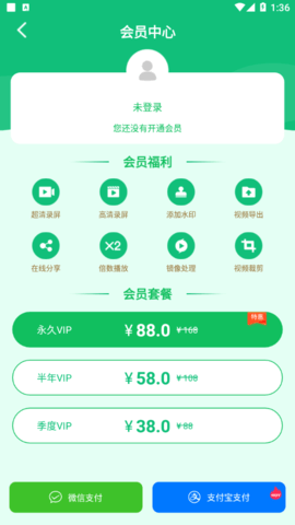 超清录屏神器破解vip会员版