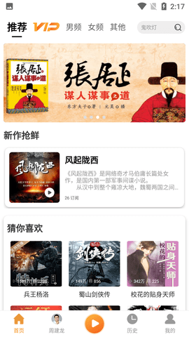 面包FM破解版
