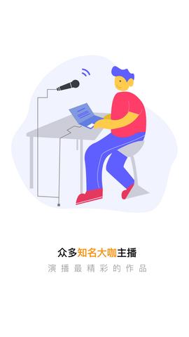 面包FM破解版