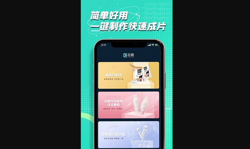 JUICY巨视免费版