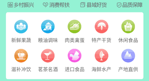 农耕心选(农产品购物)App官方版
