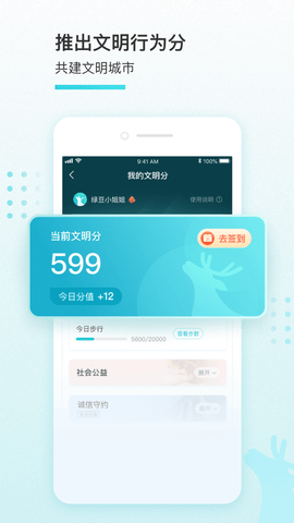 我的盐城(社保缴费)APP