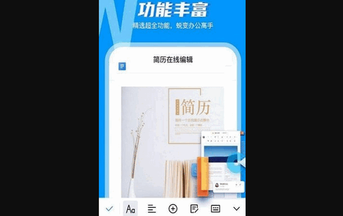 word文档工坊安卓版