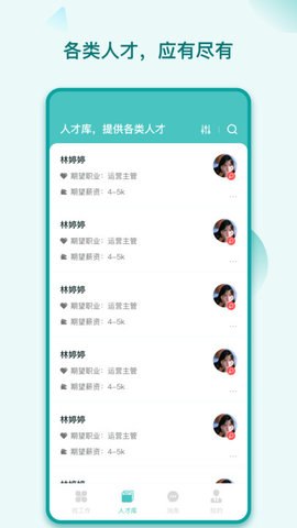 早工作官方版
