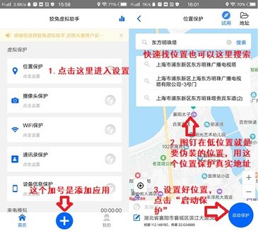 狡兔虚拟助手免ROOT版