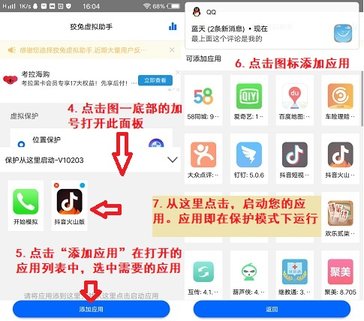 狡兔虚拟助手免ROOT版
