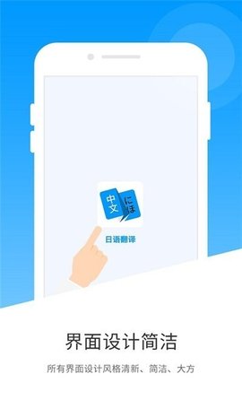 日语翻译器实时翻译app
