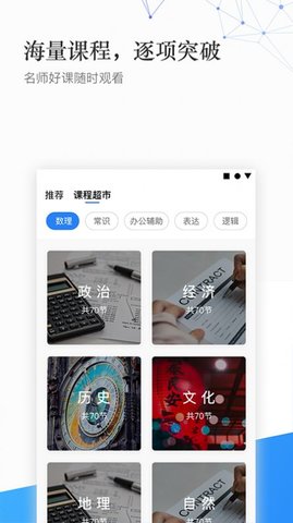 珠峰教育学习App免费版