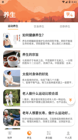 快刷大字版阅读App官方版