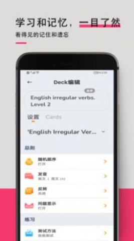 英语词汇快速记忆软件免费版