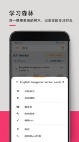 英语词汇快速记忆软件免费版