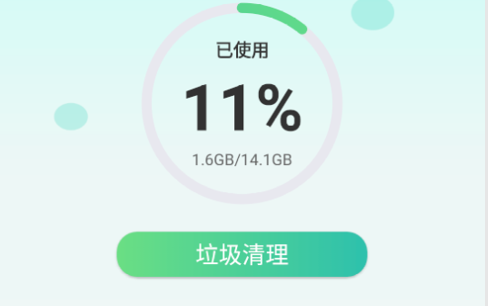 闪速清理手机版