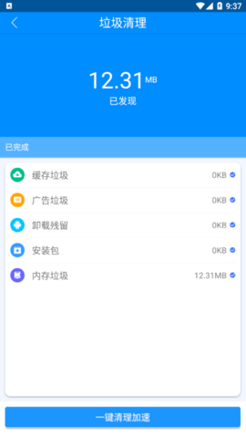 闪速清理手机版