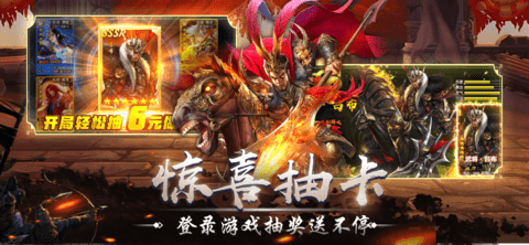真三国霸业2023最新版