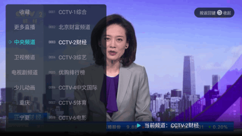 八爪鱼电视直播tv盒子版