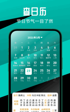 多多计步宝软件App