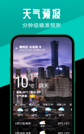 多多计步宝软件App