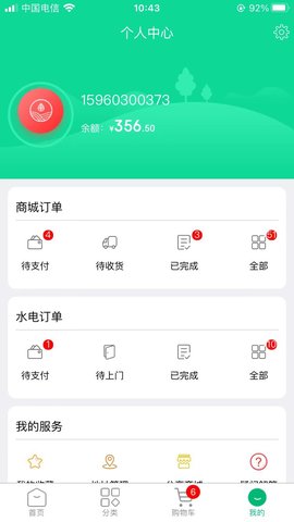 拇指优鲜官方版