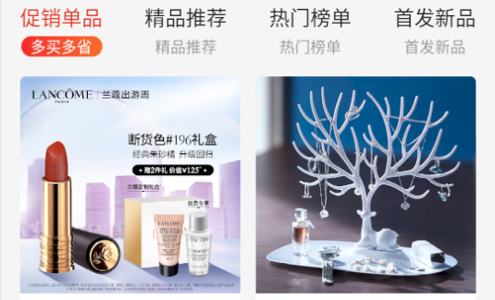 西柚科技(购物省钱)app
