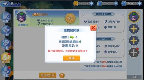 驭龙骑士团正式版