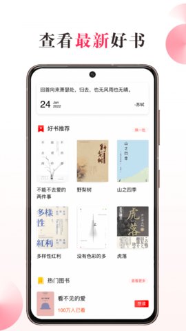 私家书藏免费版