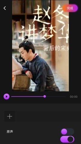 音频剪辑宝免费版