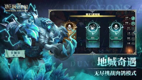地下城与王国手游破解版