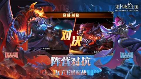 地下城与王国手游破解版